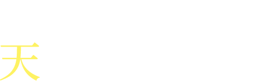 名古屋市天白区で未経験者歓迎の電気工事士の転職をお探しの方は正社員募集中の「株式会社天久電気工事」へ。